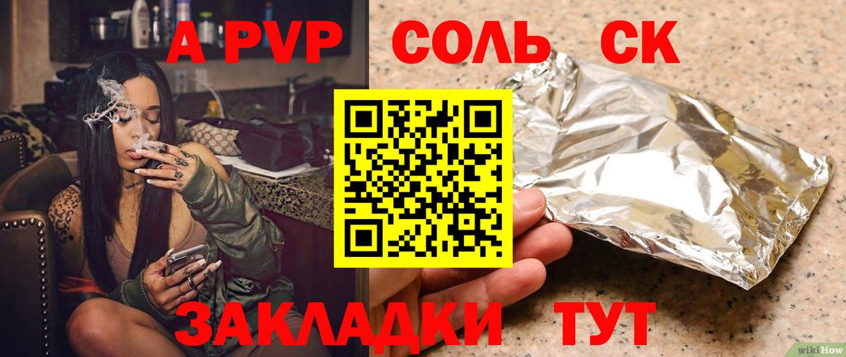A-PVP  Alpha-PVP кристаллы  Alfa_PVP VHQ  Вход с VPN  Карталы 