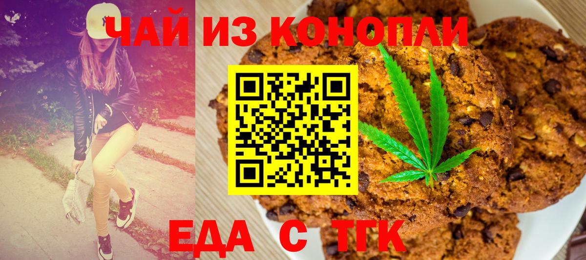 Карталы  Печенье с ТГК марихуана  Вход с VPN 
