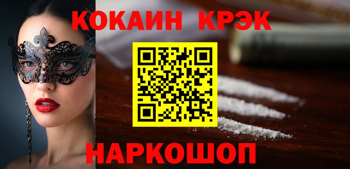 Cocaine 97%  Вход с VPN  COCAIN Эквадор  Карталы 