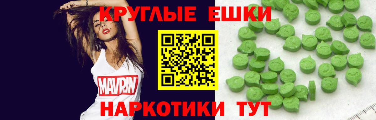 Карталы  ЭКСТАЗИ 250 мг  Ecstasy  Вход с VPN  Экстази TESLA 