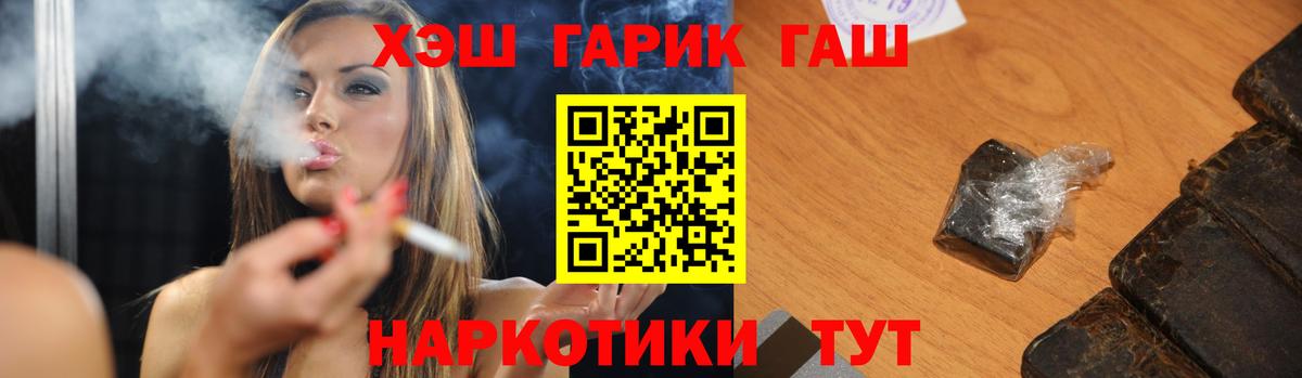 ГАШИШ  Вход с VPN  Карталы  ГАШИШ AMNESIA HAZE 