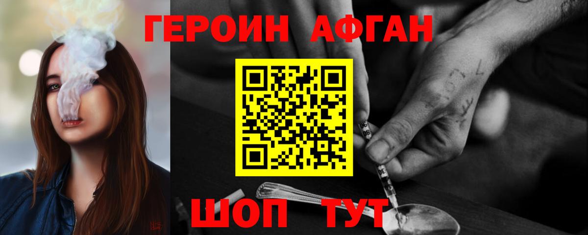 Карталы  Героин белый  Вход с VPN 