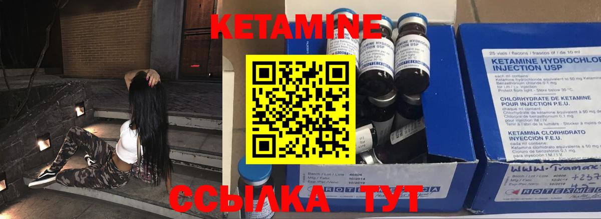 Карталы  КЕТАМИН ketamine  КЕТАМИН VHQ  Вход с VPN 