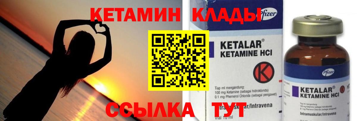 КЕТАМИН ketamine Карталы
