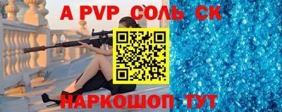 а пвп мука Краснокаменск