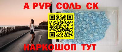 а пвп мука Краснокаменск