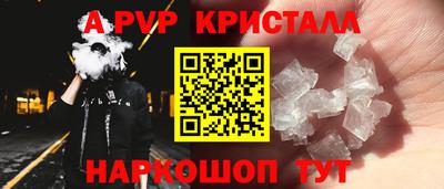 а пвп мука Краснокаменск