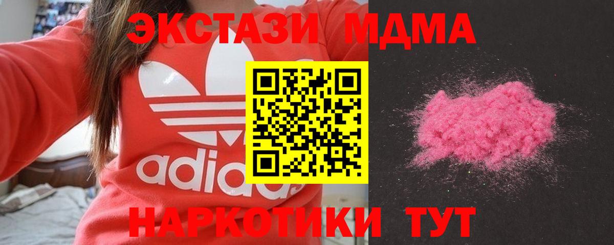 МДМА crystal  МДМА молли  Карталы  МДМА  Вход с VPN 
