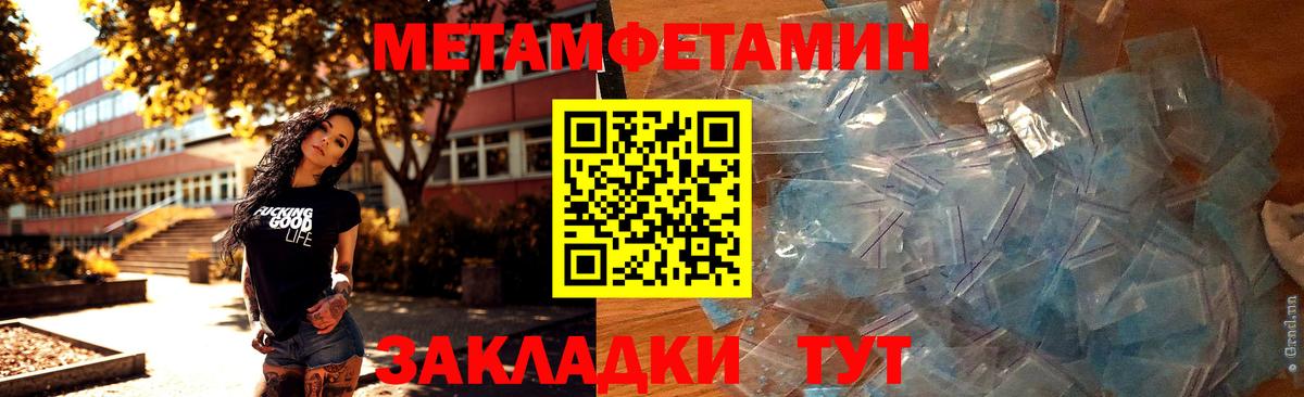 Первитин Methamphetamine Карталы