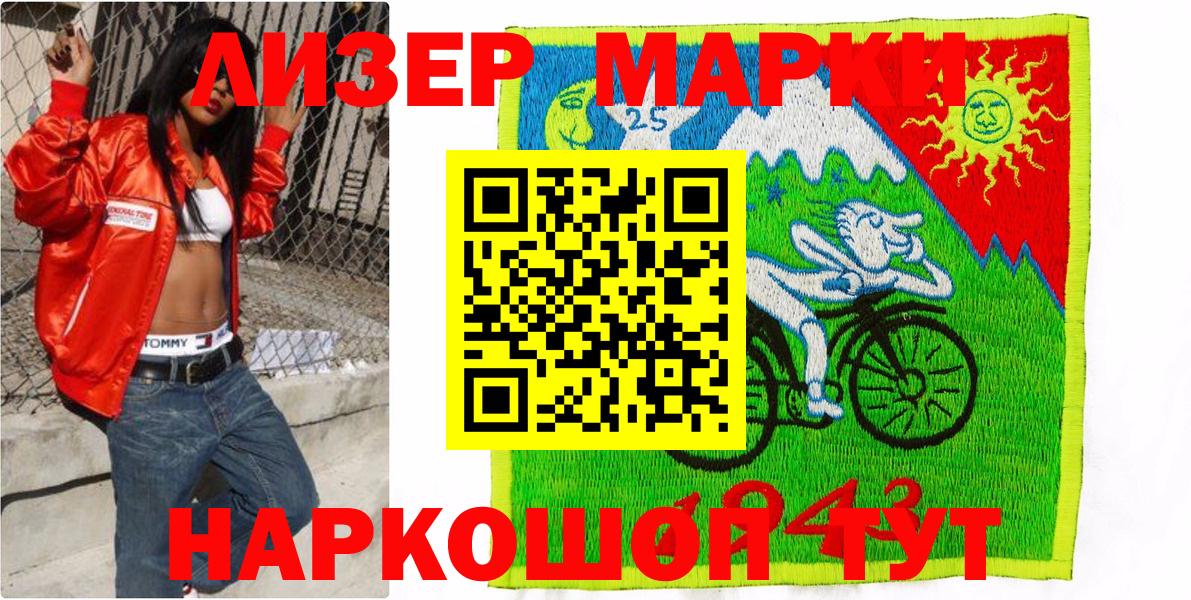 Марки N-bome 1,5мг Карталы
