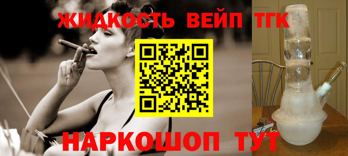 ТГК Wax  ТГК THC oil  Карталы  блэк спрут ТОР  Вход с VPN 